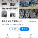 봉담휴대폰성지 이미지