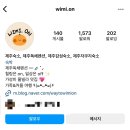 위미온