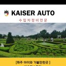 신화대형카센타 | 파주:)경기아이와갈만한곳 /숲속놀이터가 있는 [벽초지수목원]