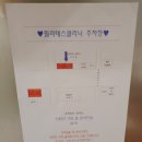 울산필라테스 구영리필라테스는 필라테스클리닉! 필라테스 첫도전 후기