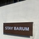 밀양농업협동조합 | 밀양여행 ㅣ 밀양독채숙소 [스테이바름] 자쿠지숙소 내돈내산 솔직후기