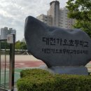 가오초등학교 이미지
