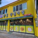 안림창원막창