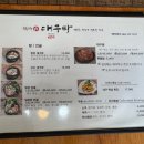 일동초교 | 광주 일곡동밥집 추천! 진짜 속이 풀리는 ‘속풀리는진대구탕’ — 맑은 대구탕과 곤이대구탕 후기 🍲