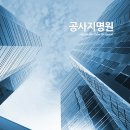 신진건설(주) - 안양시 만안구 | 신진건설(주)