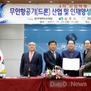 경상북도무인항공기비행교육원