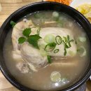 계황삼계탕