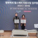 행복헬스케어 이미지