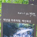 운악산 [출렁다리&amp;현등사] 이미지