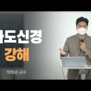 [초대교회사] 38 사도신경 어떻게 만들어졌는가? 이미지