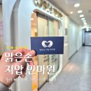 의정부오일서비스 | 의정부마사지 맑은손지압마사지힐링센터안마원｜국가공인 안마사가 풀어주는 찐 손맛, 커플 방문 후기