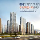 동문굿모닝힐맘시티 2단지 이미지