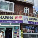 학동휴게소 | [경상/거제] 익숙하지만 그래서 맛있는 "충무할매김밥 학동점" 후기