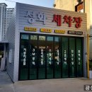 광성세차장 이미지