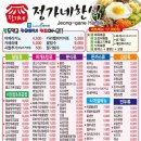 모악칡냉면 이미지