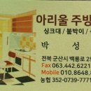 아리울 꼬마김밥 이미지