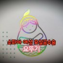 소피아여성의원 이미지