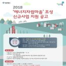 에너지인프라컨설팅
