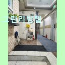그린리빙텔 - 4787 | 그린리빙텔