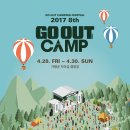 2030산악회 자라섬 GOOUT CAMP 4월28일-4월30일 (금토일) 2박3일 이미지