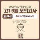 정답국어 이미지