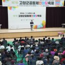 고창실내체육관 이미지