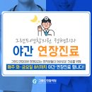 그랜드연합의원 이미지