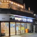 우리동네식빵&바게트