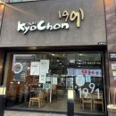 교촌치킨내일동점