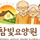 참빛케어 이미지