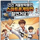 경희대초심태권도장 이미지