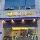 순천신대1호점 빽다방