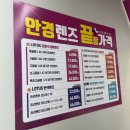 으뜸플러스안경 인천도화점ㅣ 인천 도화동 안경점 추천! 엄마 다초점렌즈 변색 선글라스 맞춰드리고...