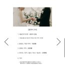 호이테 | Wedding_04 본식 서브스냅 | 아이폰스냅 | 호이테스냅 (@heute_snap) 계약후기 | 짝꿍코드가능