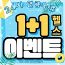 귤현초등학교 | 귤현동헬스 올래짐24 헬스PT 귤현점 추천 위치 정보