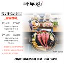 라무진 파주문산점 이미지