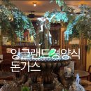 창영초등학교 | 잉글랜드 돈까스 포함 동인천 가볼만한곳 Best 5