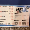 바이킹조개포차 이미지