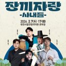 대전시립연정국악원 이미지