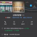 신화로닭발 이미지