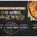 금계닭집 이미지