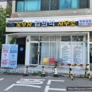 산재와보상노무사사무소