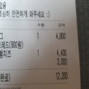 [맛집/배달맛집] 속초 &#34;에그드랍&#34; - 미스터에그,아메리칸 햄치즈 솔직한 후기