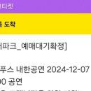 풀앤프레쉬