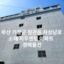 차성남로 이미지