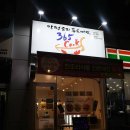 세븐일레븐 수완애플점 | 광주집들이음식 수완지구반찬 간편하게 365쿡!