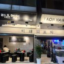 이대역 | 이대역야장술집 : 이대회포차 (모듬한판,심야술집,내돈내산 후기)