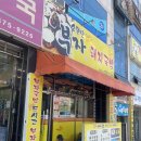 소문난부자돼지국밥인동점 | 구미 구포동 국밥맛집 소문난부자돼지국밥 구포점