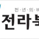전라북도어린이예술단 정기연주회 뉴스에이