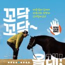 꼬닥꼬닥 이미지